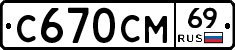 %D0%A1670%D0%A1%D0%9C69
