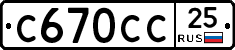 %D0%A1670%D0%A1%D0%A125