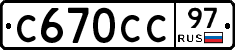 %D0%A1670%D0%A1%D0%A197