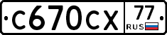 %D0%A1670%D0%A1%D0%A577