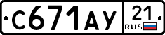 %D0%A1671%D0%90%D0%A321