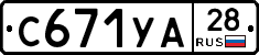 %D0%A1671%D0%A3%D0%9028