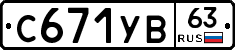 %D0%A1671%D0%A3%D0%9263