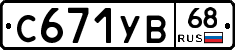 %D0%A1671%D0%A3%D0%9268