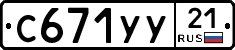 %D0%A1671%D0%A3%D0%A321