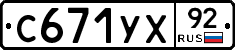 %D0%A1671%D0%A3%D0%A592