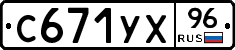 %D0%A1671%D0%A3%D0%A596