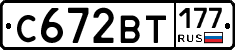 %D0%A1672%D0%92%D0%A2177