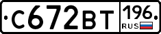 %D0%A1672%D0%92%D0%A2196