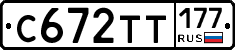 %D0%A1672%D0%A2%D0%A2177