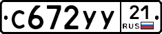 %D0%A1672%D0%A3%D0%A321