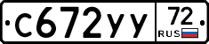 %D0%A1672%D0%A3%D0%A372