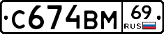 %D0%A1674%D0%92%D0%9C69