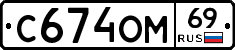 %D0%A1674%D0%9E%D0%9C69