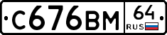 %D0%A1676%D0%92%D0%9C64