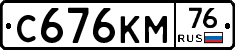 %D0%A1676%D0%9A%D0%9C76