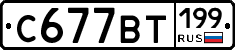 %D0%A1677%D0%92%D0%A2199
