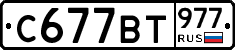 %D0%A1677%D0%92%D0%A2977