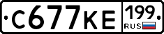 %D0%A1677%D0%9A%D0%95199