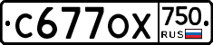 %D0%A1677%D0%9E%D0%A5750