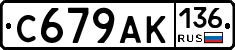 %D0%A1679%D0%90%D0%9A136
