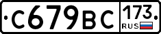 %D0%A1679%D0%92%D0%A1173