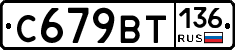 %D0%A1679%D0%92%D0%A2136
