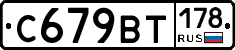 %D0%A1679%D0%92%D0%A2178