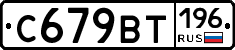 %D0%A1679%D0%92%D0%A2196