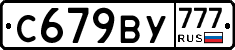 %D0%A1679%D0%92%D0%A3777
