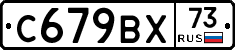 %D0%A1679%D0%92%D0%A573