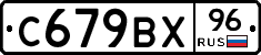 %D0%A1679%D0%92%D0%A596