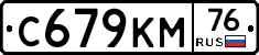 %D0%A1679%D0%9A%D0%9C76