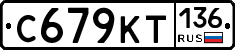 %D0%A1679%D0%9A%D0%A2136
