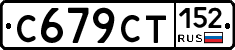 %D0%A1679%D0%A1%D0%A2152
