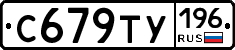 %D0%A1679%D0%A2%D0%A3196