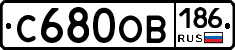 %D0%A1680%D0%9E%D0%92186