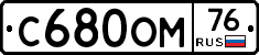 %D0%A1680%D0%9E%D0%9C76