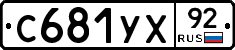 %D0%A1681%D0%A3%D0%A592