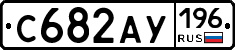 %D0%A1682%D0%90%D0%A3196