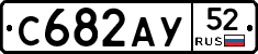 %D0%A1682%D0%90%D0%A352
