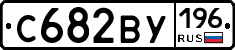 %D0%A1682%D0%92%D0%A3196
