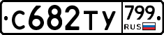%D0%A1682%D0%A2%D0%A3799
