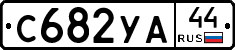 %D0%A1682%D0%A3%D0%9044