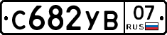 %D0%A1682%D0%A3%D0%9207