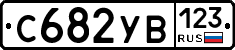 %D0%A1682%D0%A3%D0%92123