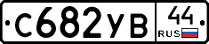 %D0%A1682%D0%A3%D0%9244