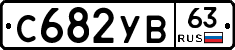 %D0%A1682%D0%A3%D0%9263