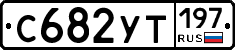 %D0%A1682%D0%A3%D0%A2197