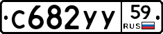 %D0%A1682%D0%A3%D0%A359